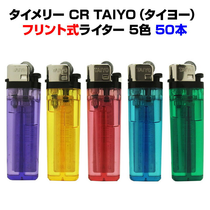 楽天市場】100円ライターの通販