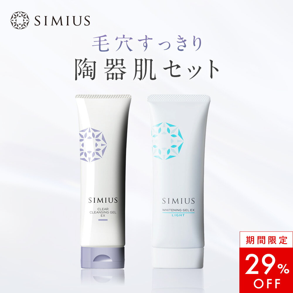 みほ様】SIMIUS ホワイトニング リフトケアジェル 4個セット シミウス