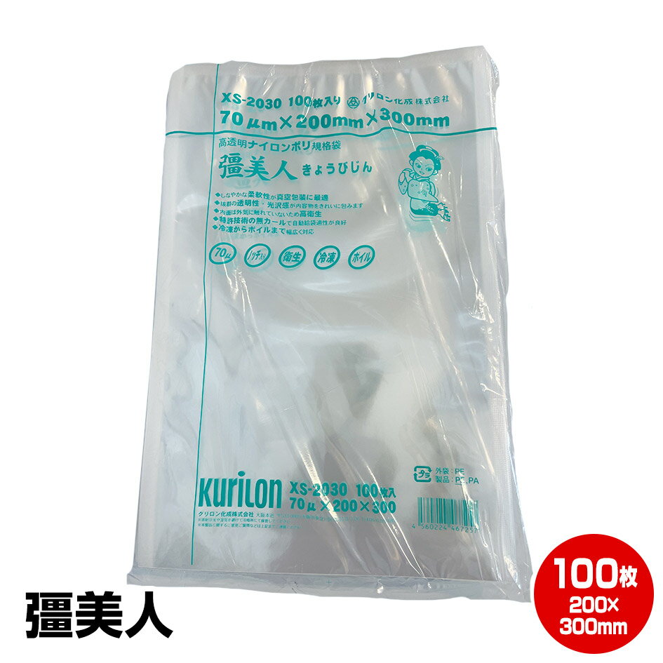 楽天市場】真空袋の通販