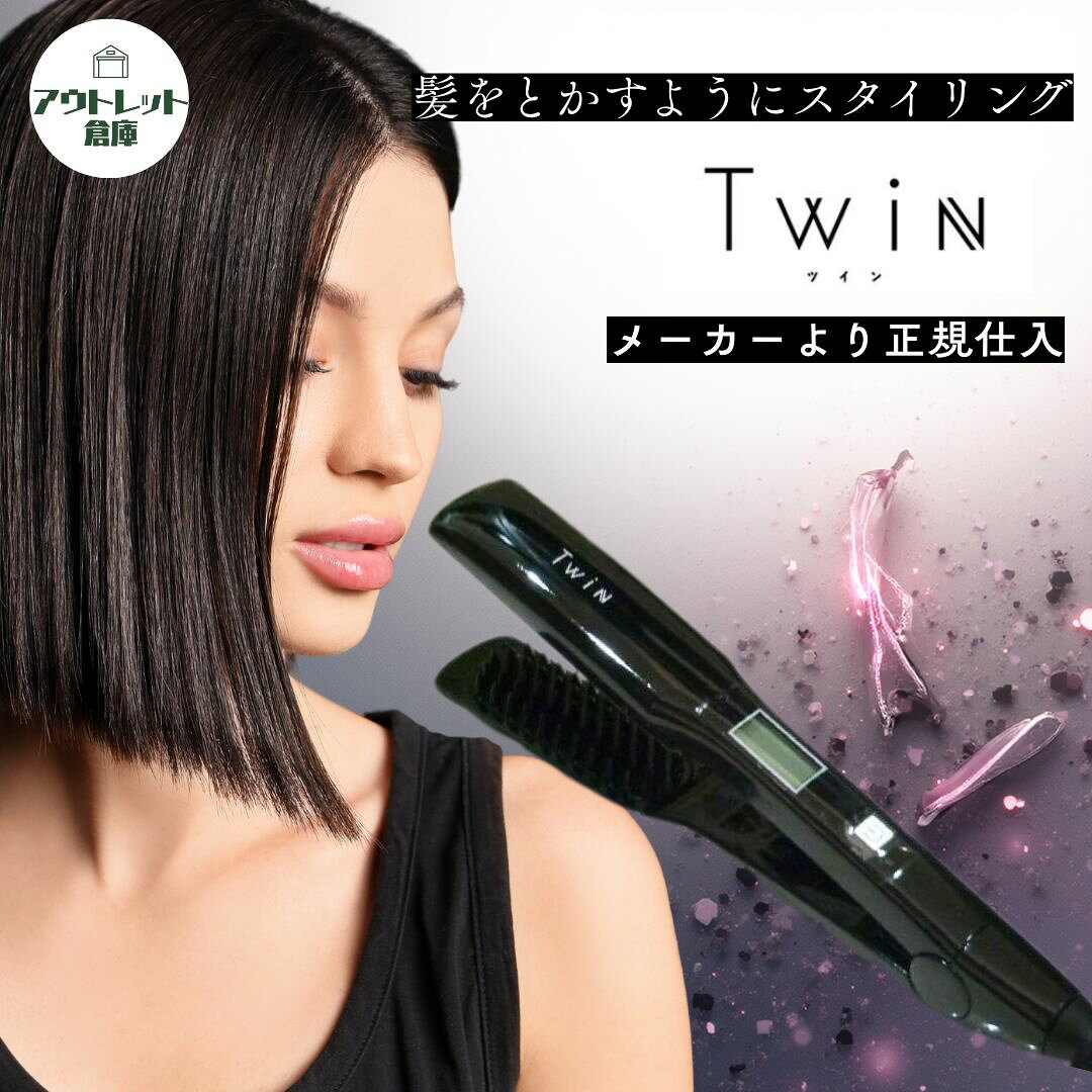 楽天市場】ツインブラシアイロンの通販