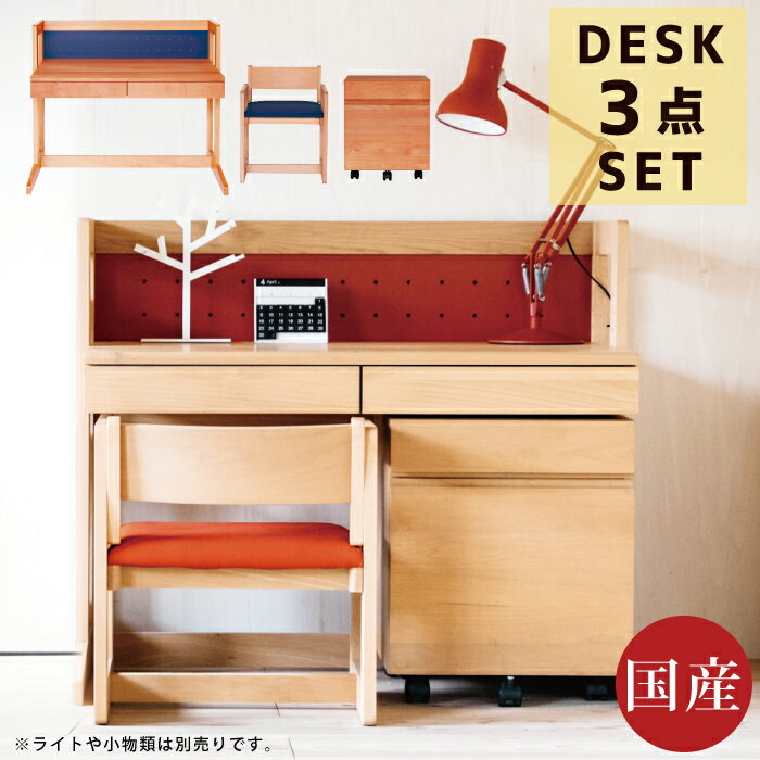 楽天市場】赤 レッド（学習机｜子供部屋用インテリア・寝具・収納