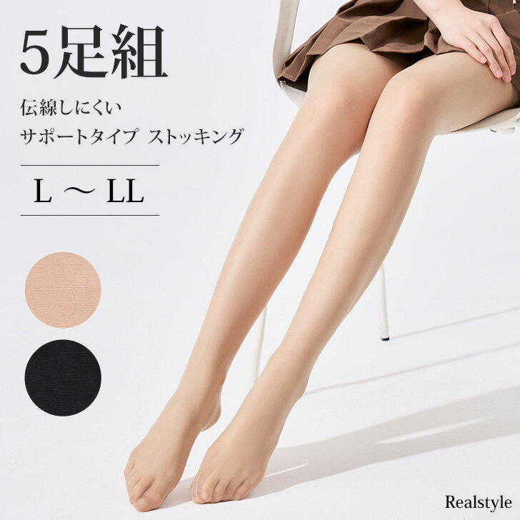 楽天市場】ストッキング5足組の通販