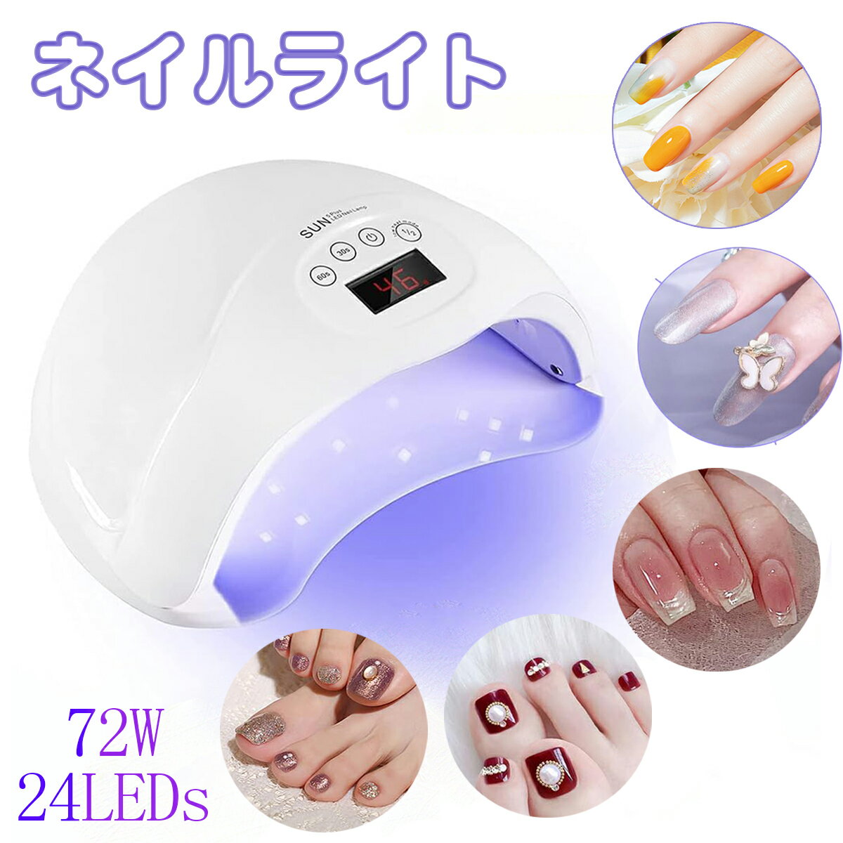 楽天市場】ジェルネイル 72w uv＋ledの通販