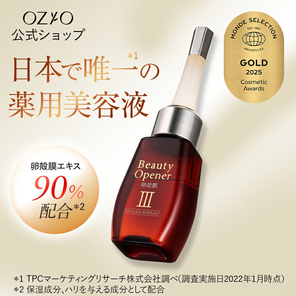 楽天市場】ビューティー オープナー（美容液｜スキンケア）：美容