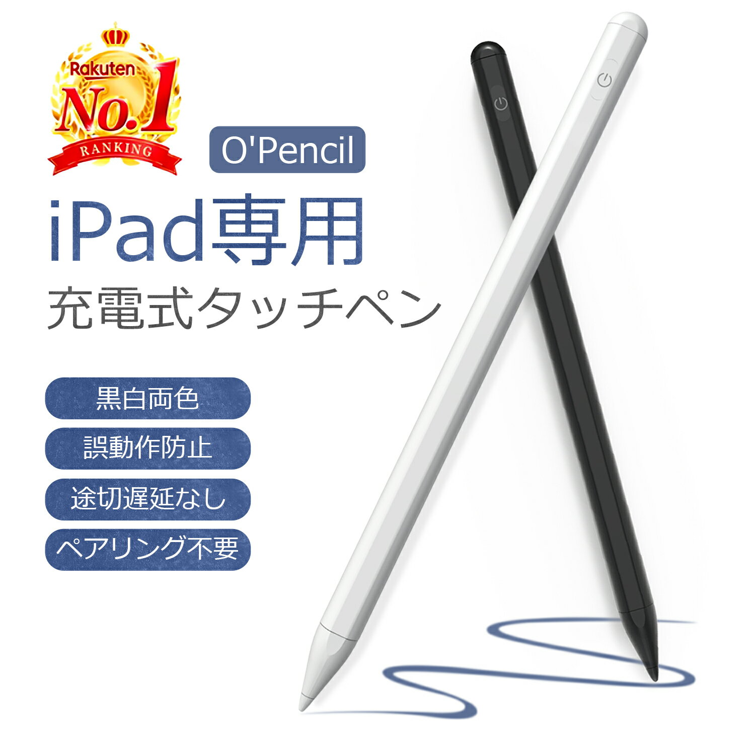 楽天市場】ipad 第七世代 タッチペンの通販