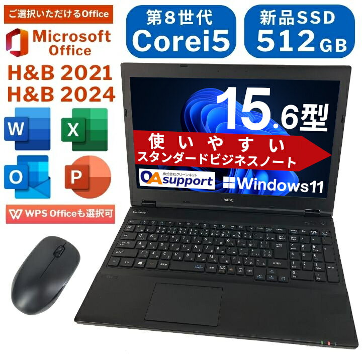 楽天市場】microsoft office 2021（メモリ容量16GB）（パソコン