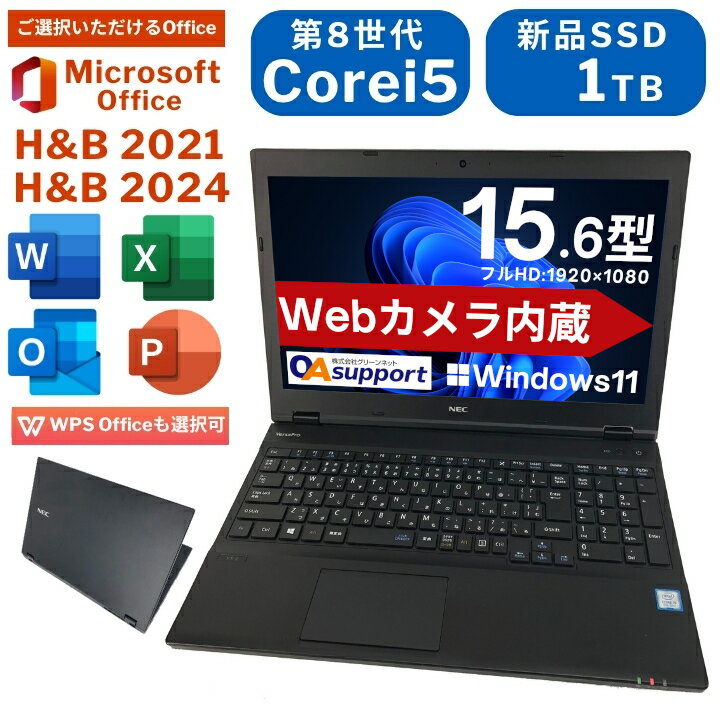 ☆大特価商品☆第11世代i5 メモリ16GB Office2021 win11 ☆大特価商品
