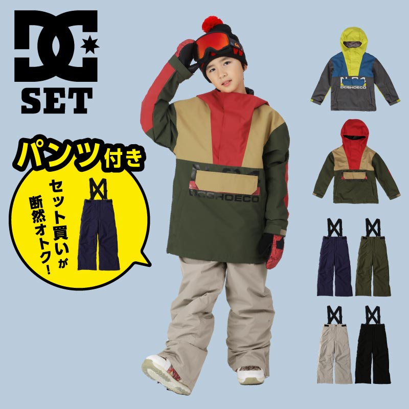 楽天市場】dc スノーボード ウェア キッズの通販