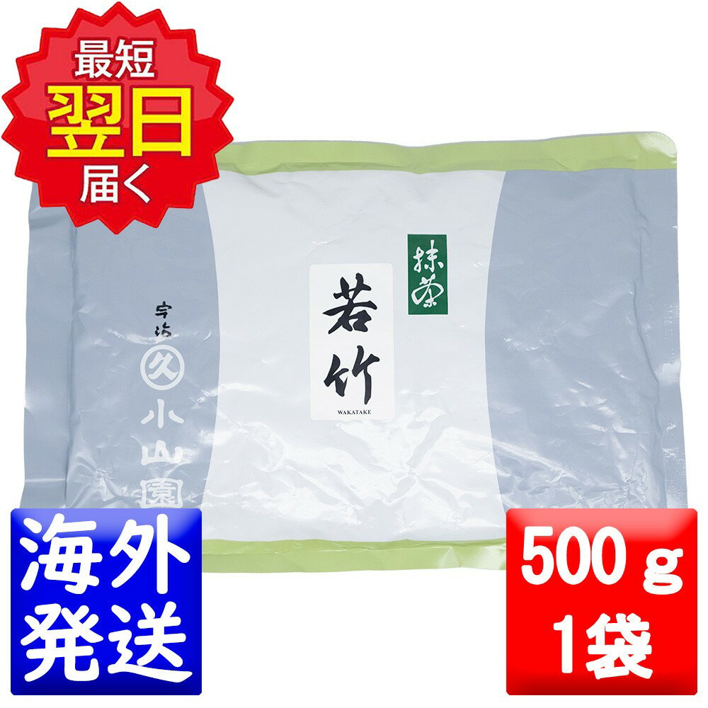 楽天市場】京都 宇治 丸久小山園 食品加工用抹茶 若竹 わかたけ 100g袋