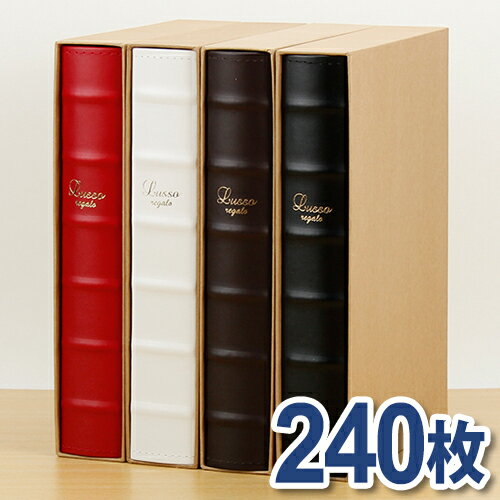 ナカバヤシ】 背丸ブック式ポケットアルバム LUSSO regalo（ルッソ