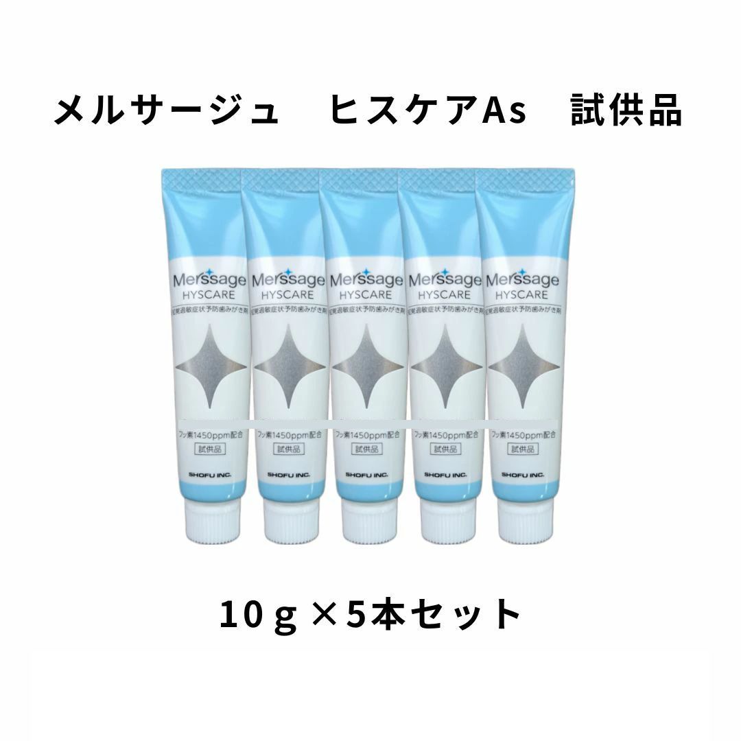 楽天市場】試供品の通販