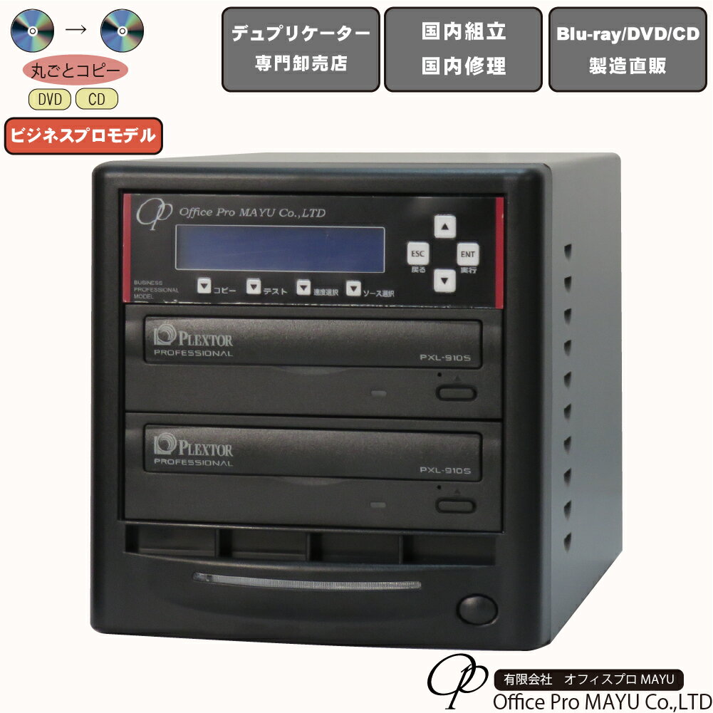 楽天市場】cd dvdコピー機の通販