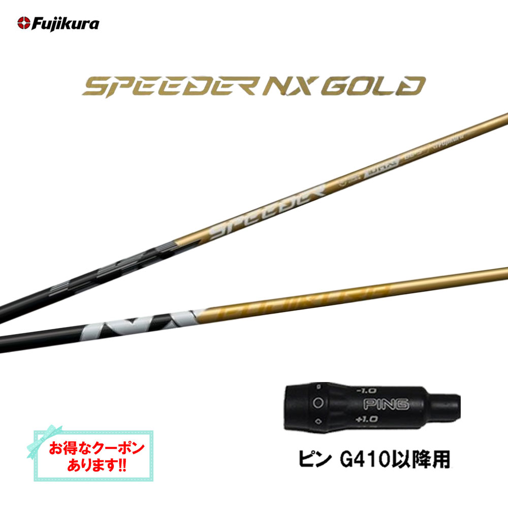 楽天市場】ピン スリーブ シャフト スピーダーの通販