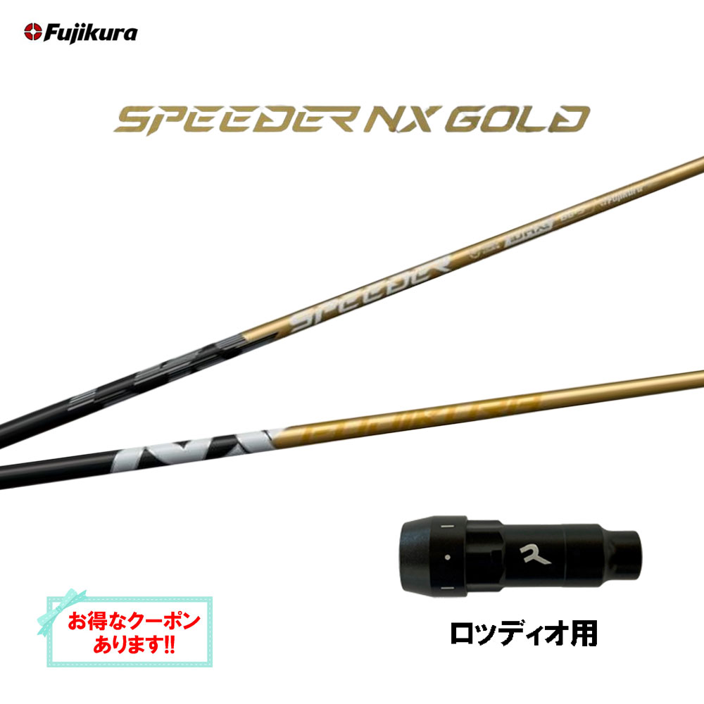 楽天市場】RODDIO（シャフト｜クラブ用パーツ）：クラブ<ゴルフ