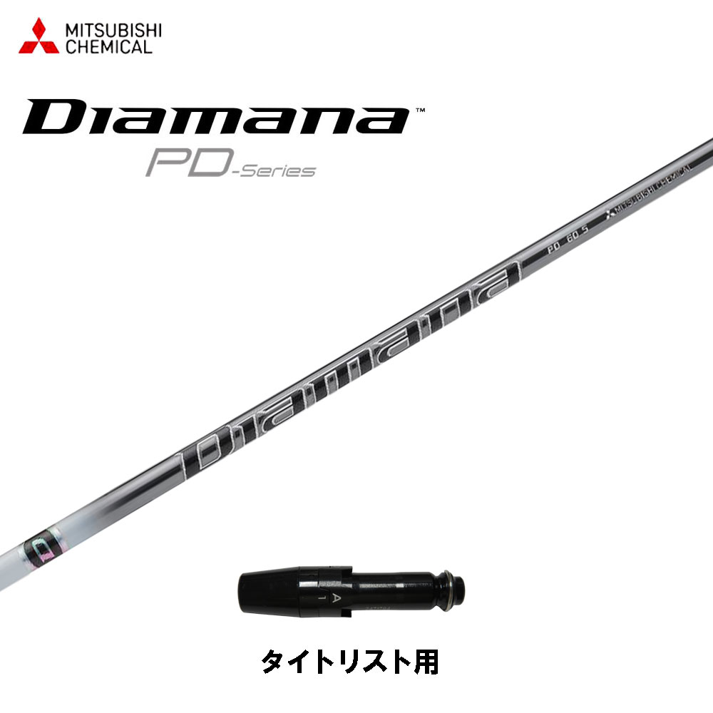 楽天市場】diamana pdの通販