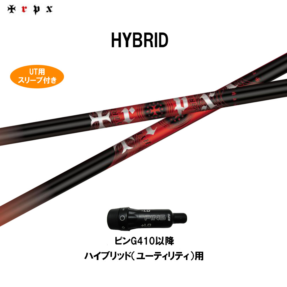 TRPX ハイブリッドHB70 2本組セット TRPX ハイブリッドHB70 2本組セット