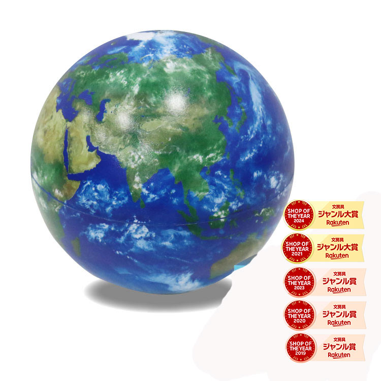 楽天市場】地球儀 アース ボールの通販