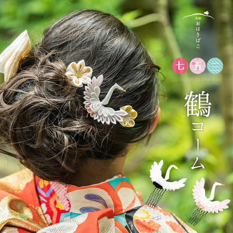 楽天市場】日本髪 髪飾り 櫛の通販