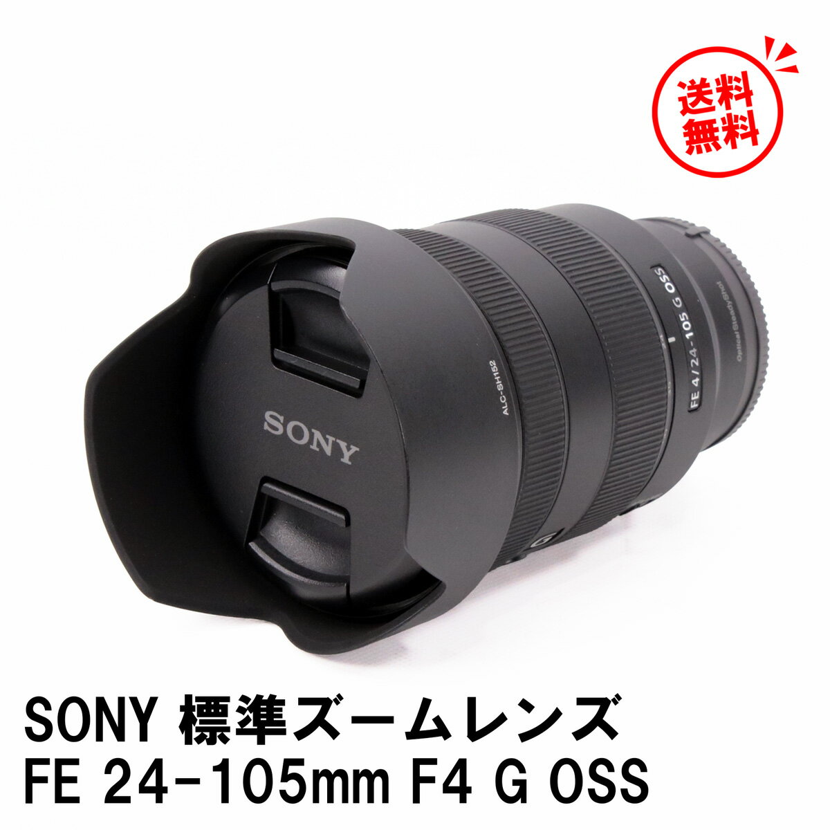楽天市場】sony fe 24-105mm f4 g oss sel24105g 用 レンズフィルター