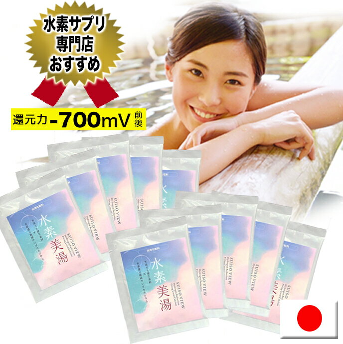 水素の入浴剤をプレゼント！気持ちいい人気のおすすめ口コミランキング