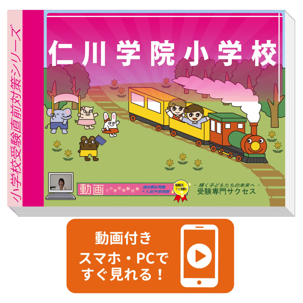 楽天市場】仁川 入試の通販