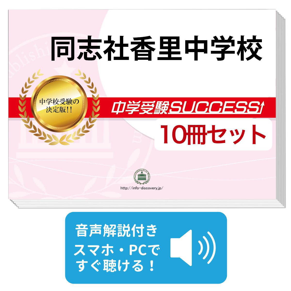楽天市場】同志社 中学（学習参考書・問題集｜本・雑誌・コミック）の通販