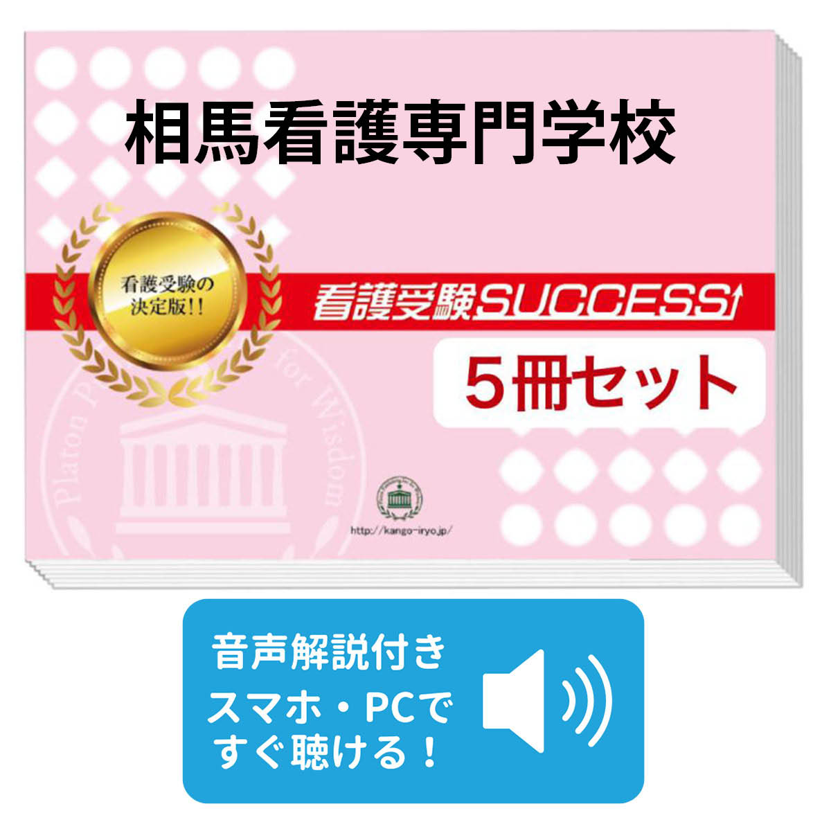 楽天市場】看護専門学校 問題集の通販