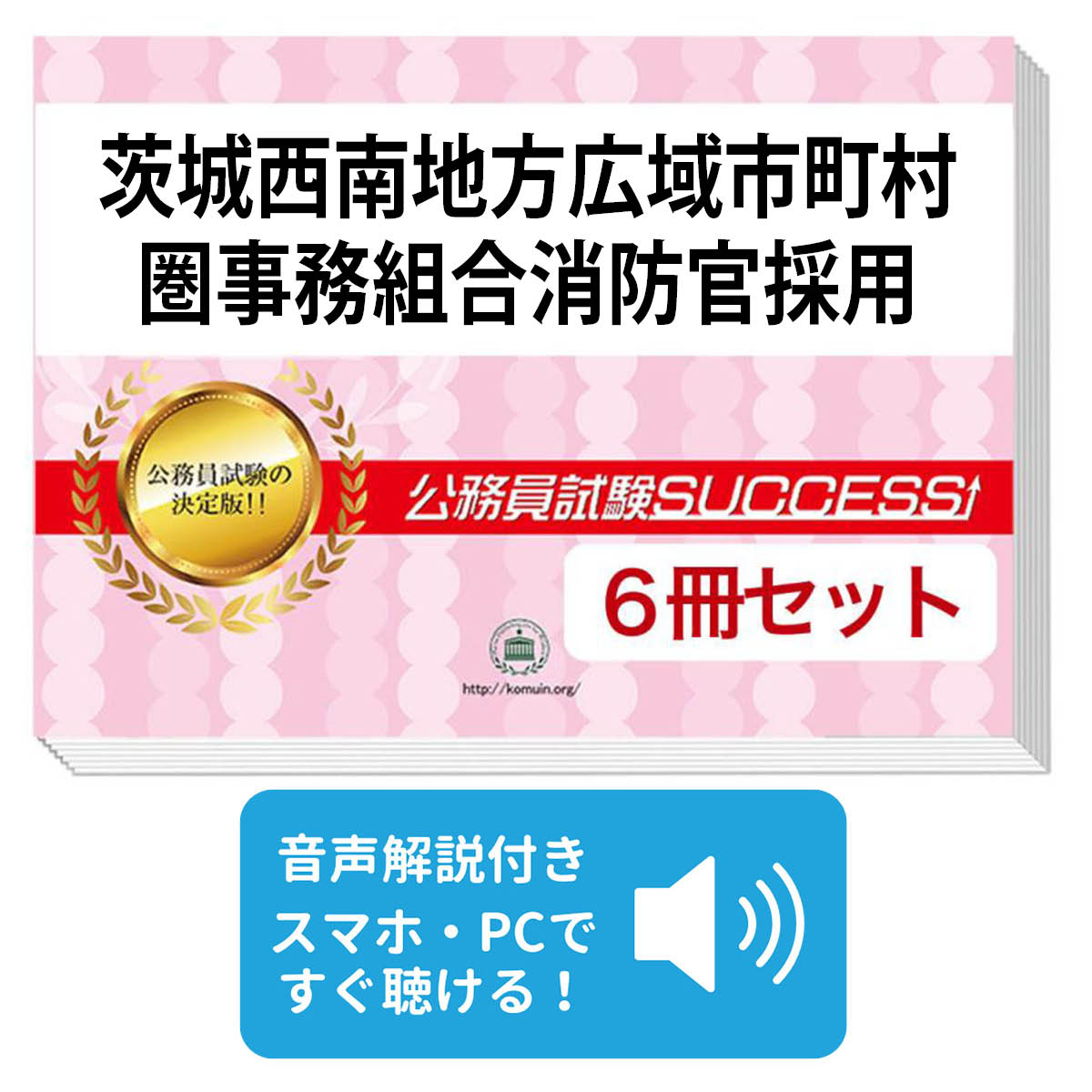 楽天市場】消防官採用試験 問題集の通販