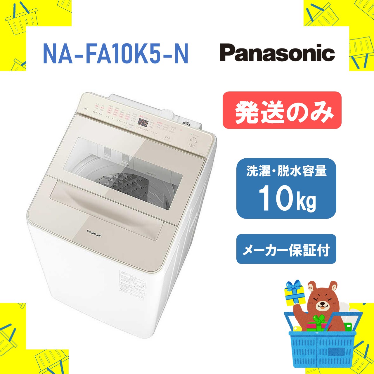 楽天市場】シャープ 洗濯機 10kg（奥行（cm）60 ～ 69.9）の通販