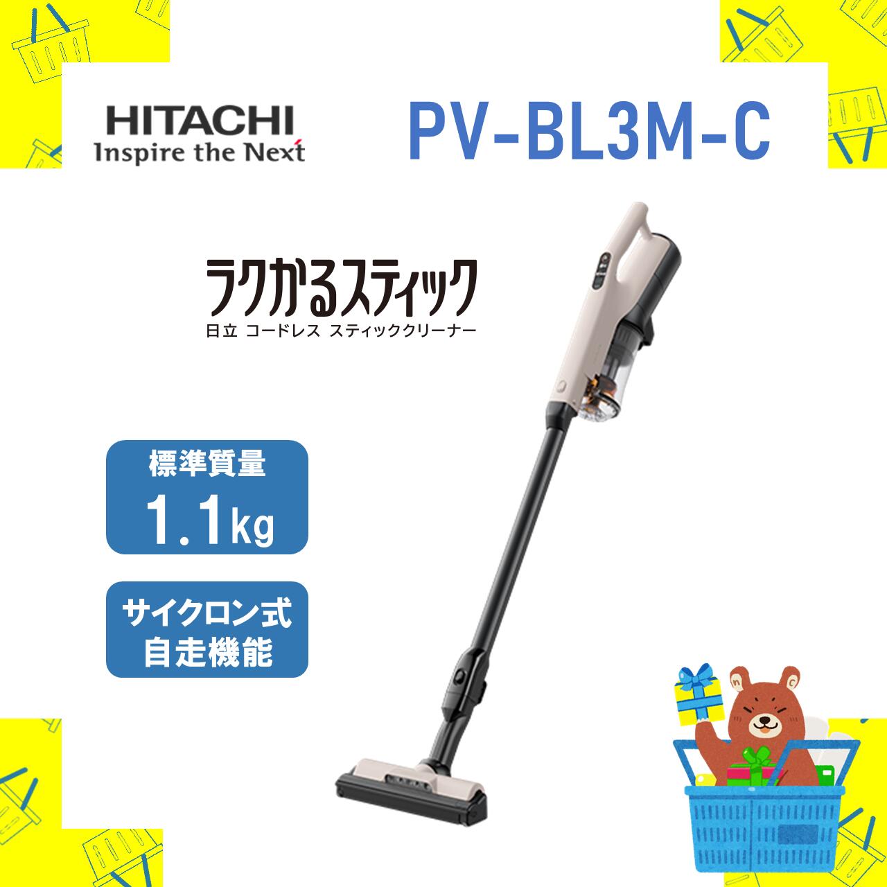 楽天市場】日立 掃除機（カラーベージュ）の通販