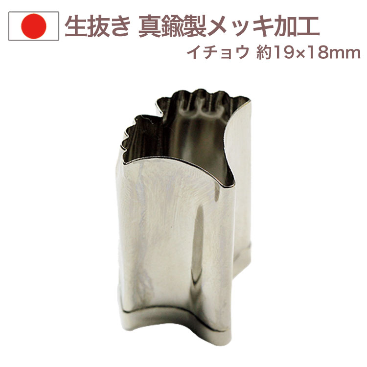楽天市場】型抜き イチョウの通販