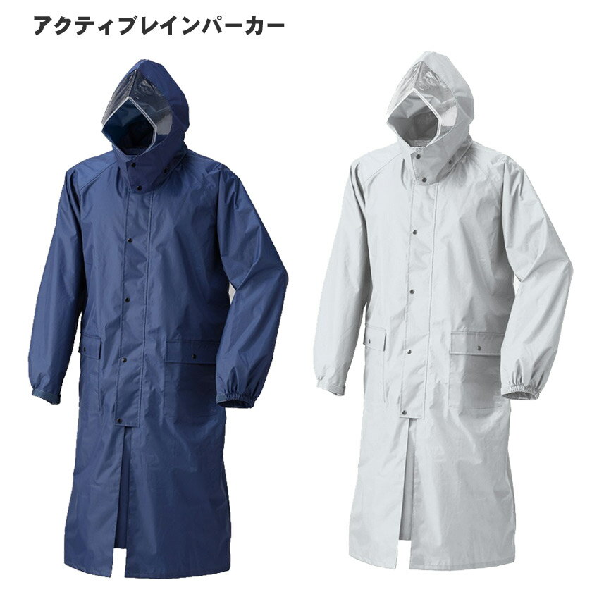 楽天市場】アメダス レインコート スミクラの通販