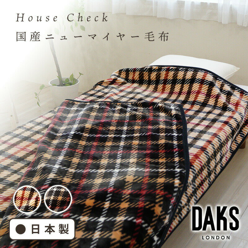 楽天市場】Daks ダックス（寝具｜インテリア・寝具・収納）の通販