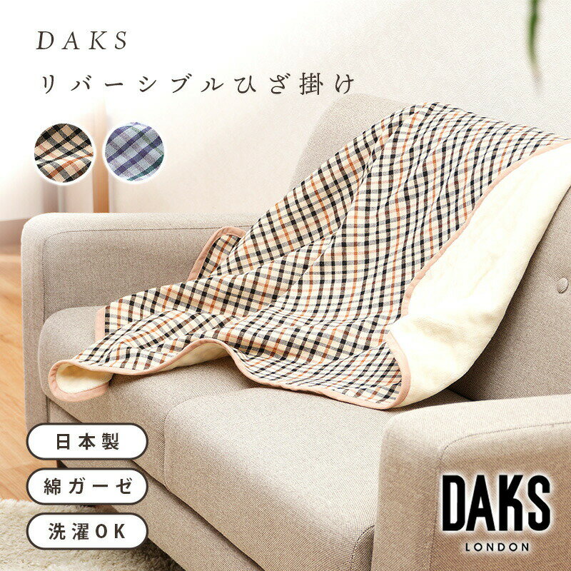 楽天市場】Daks ダックス（寝具｜インテリア・寝具・収納）の通販