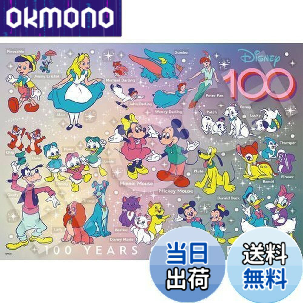 楽天市場】100エーカーの森 パズルの通販