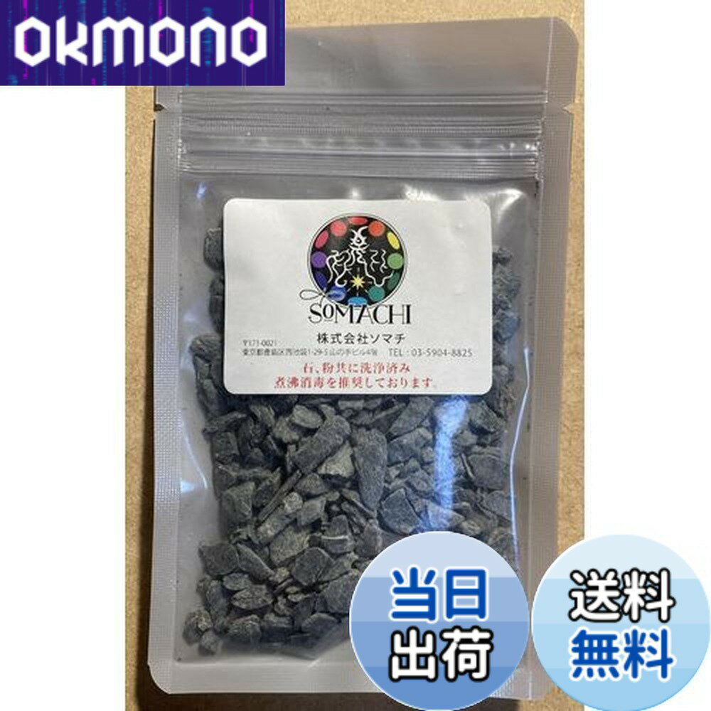 楽天市場】ソマチの通販