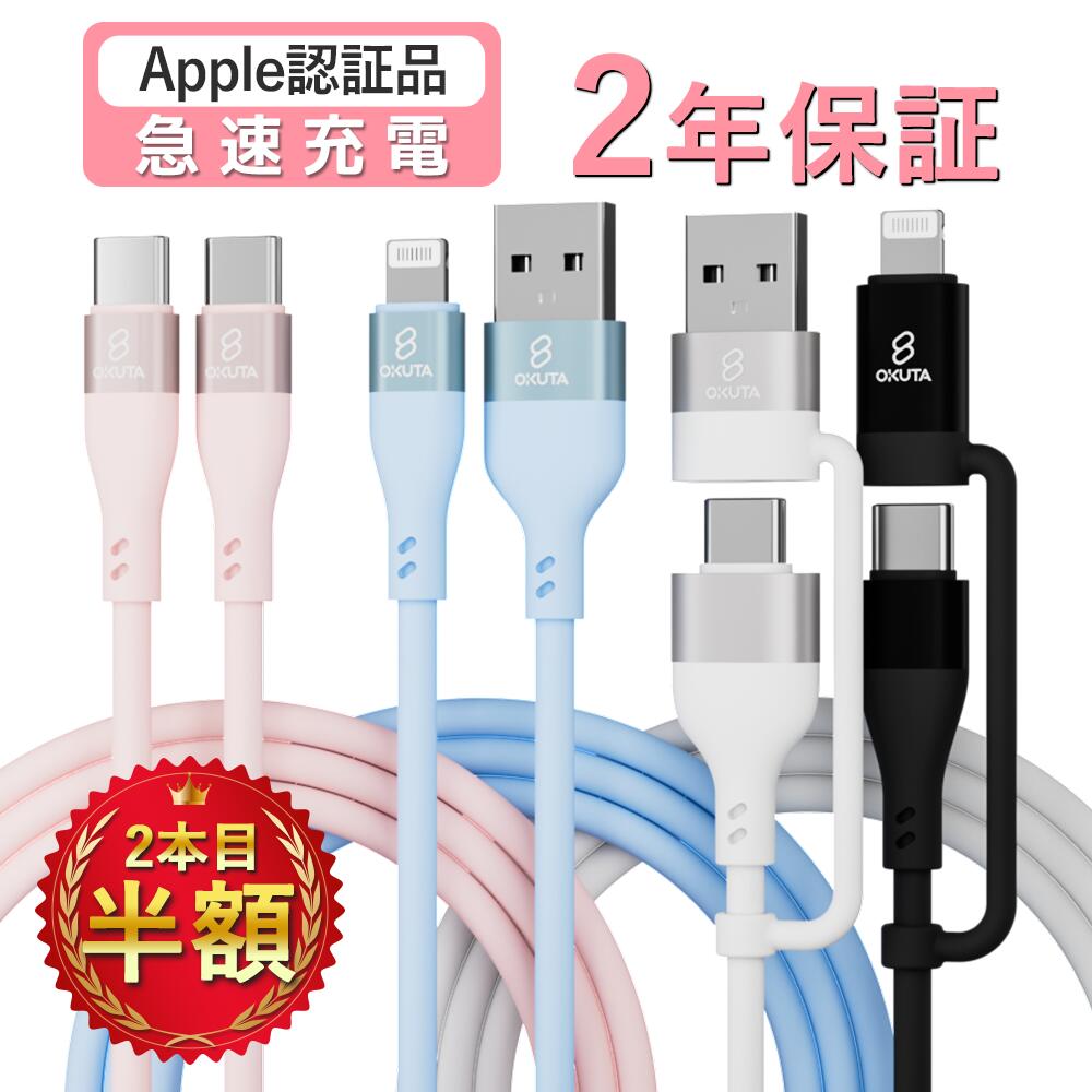 楽天市場】iphone se2 充電ケーブルの通販