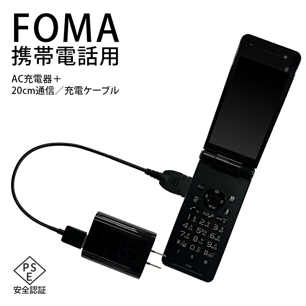 楽天市場】p-01h 充電器の通販