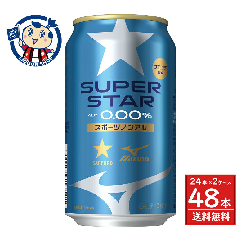 楽天市場】サッポロ 東北ホップの通販