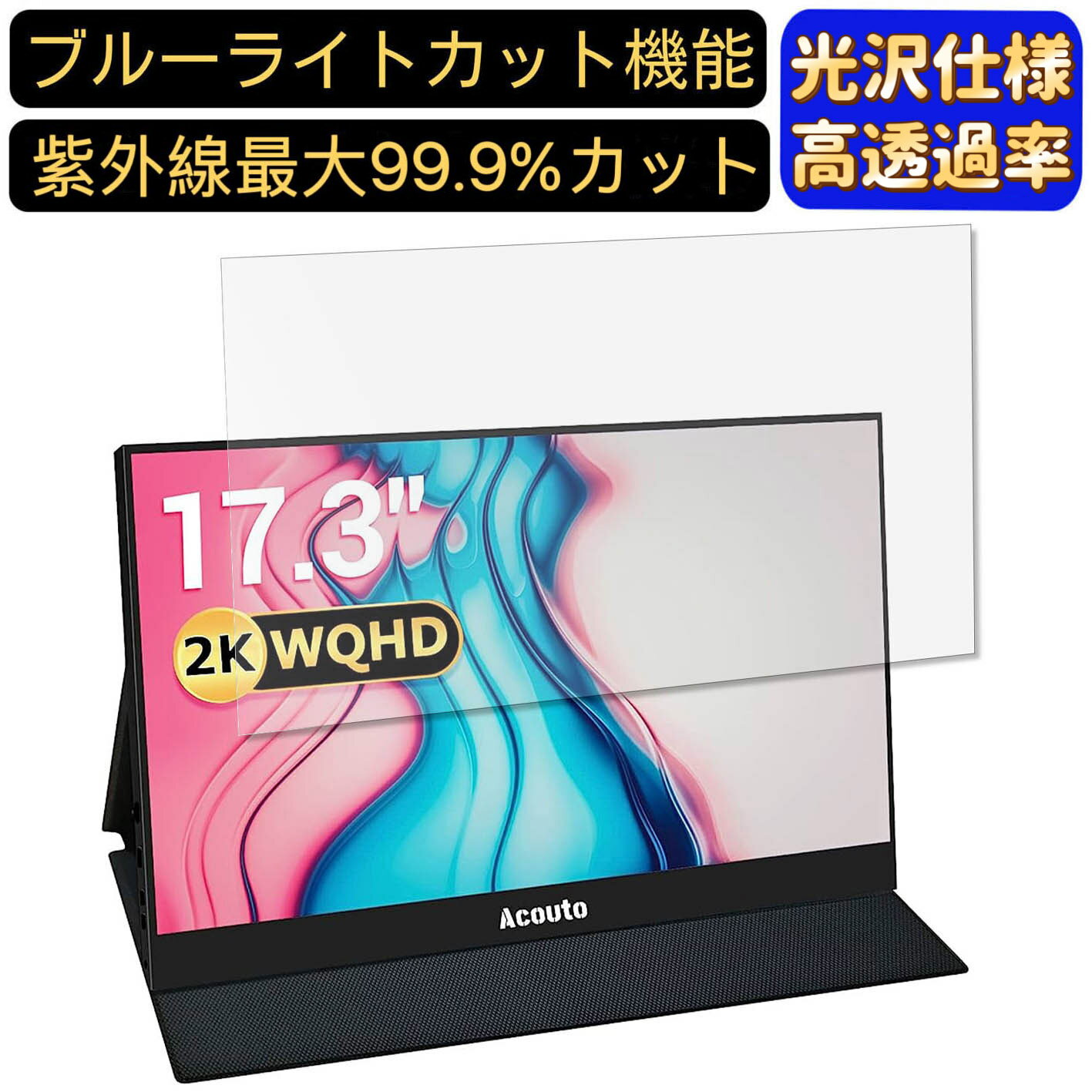 楽天市場】Acouto XC17 モバイルモニター 17.3インチの通販