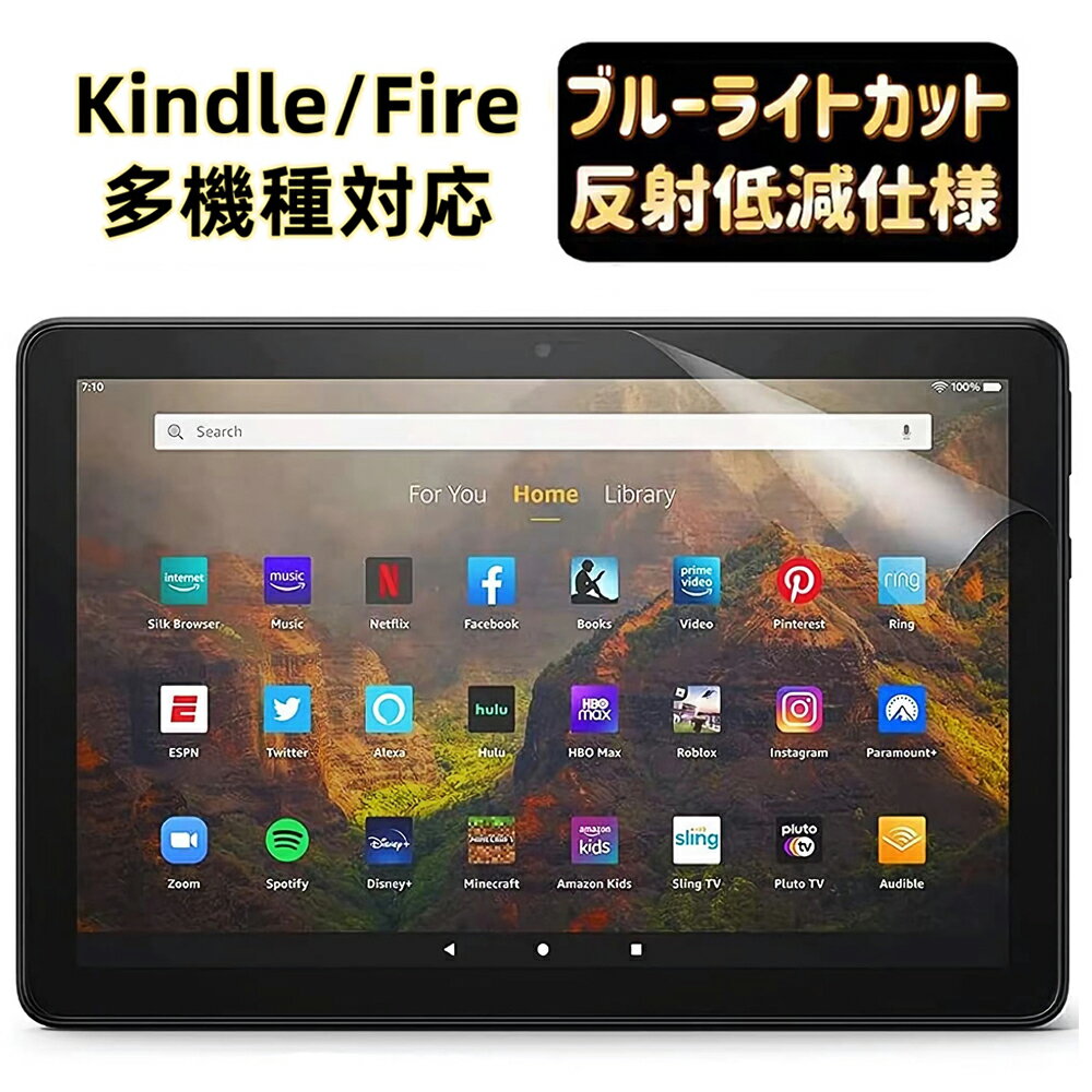 楽天市場】fire hd 8 plus 2020 保護 フィルムの通販
