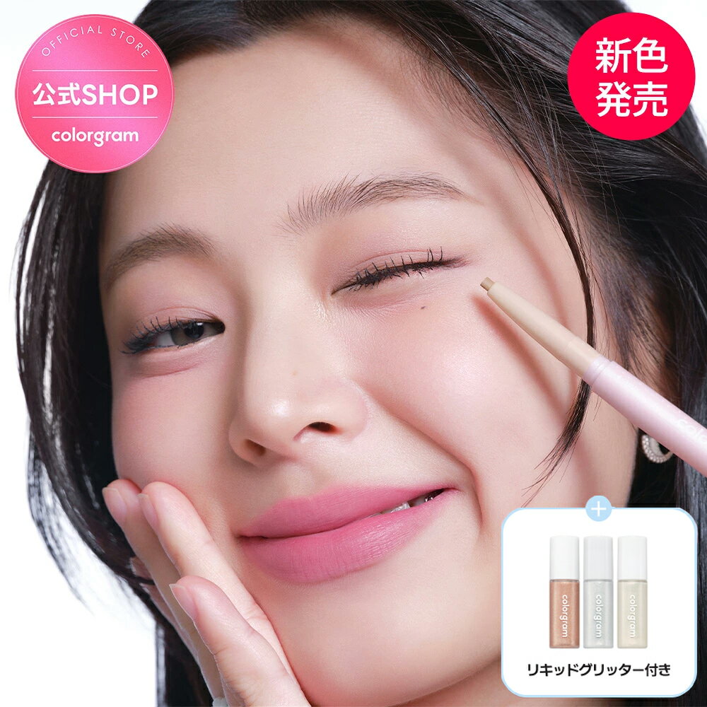 楽天市場】涙袋メーカーの通販