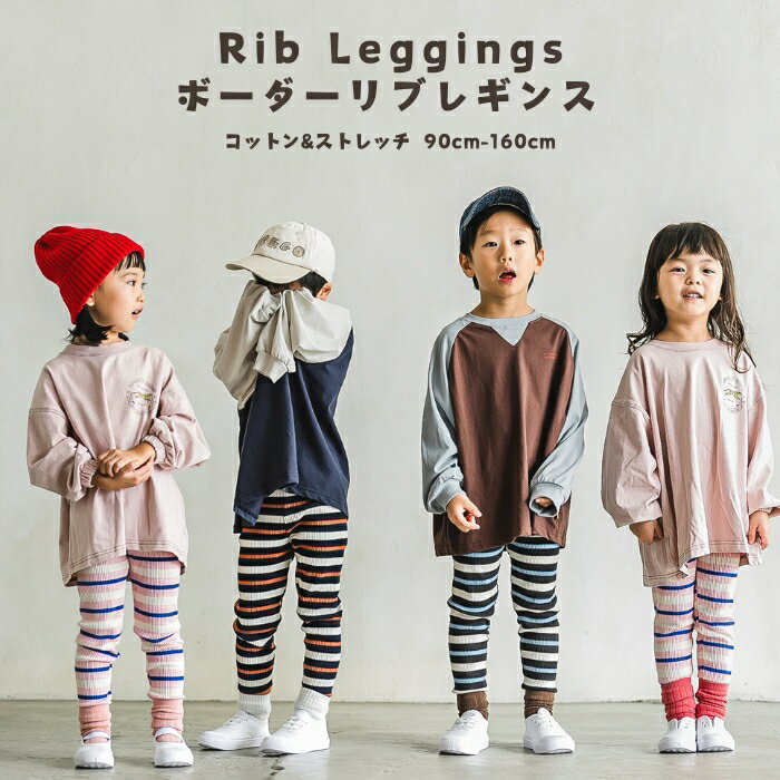 楽天市場】レギンス（キッズファッション｜キッズ・ベビー・マタニティ