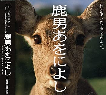 楽天市場】鹿男あをによし DVDの通販