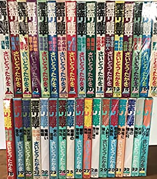 楽天市場】雲盗り暫平 全巻の通販