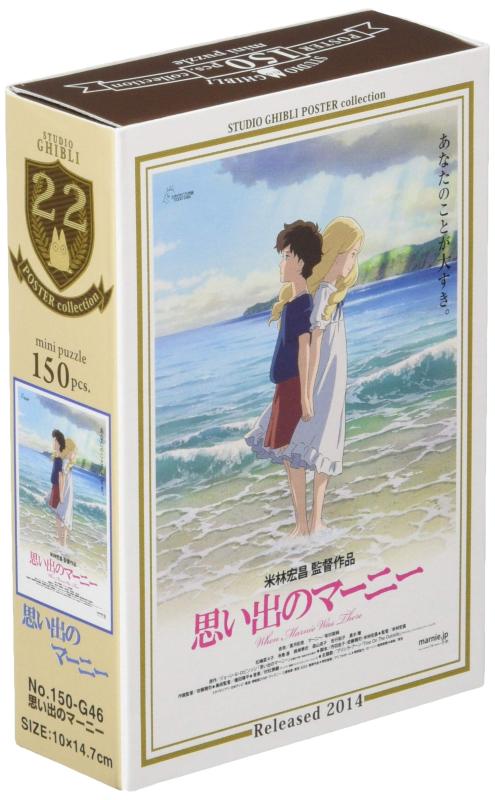 楽天市場】思い出のマーニー パズルの通販