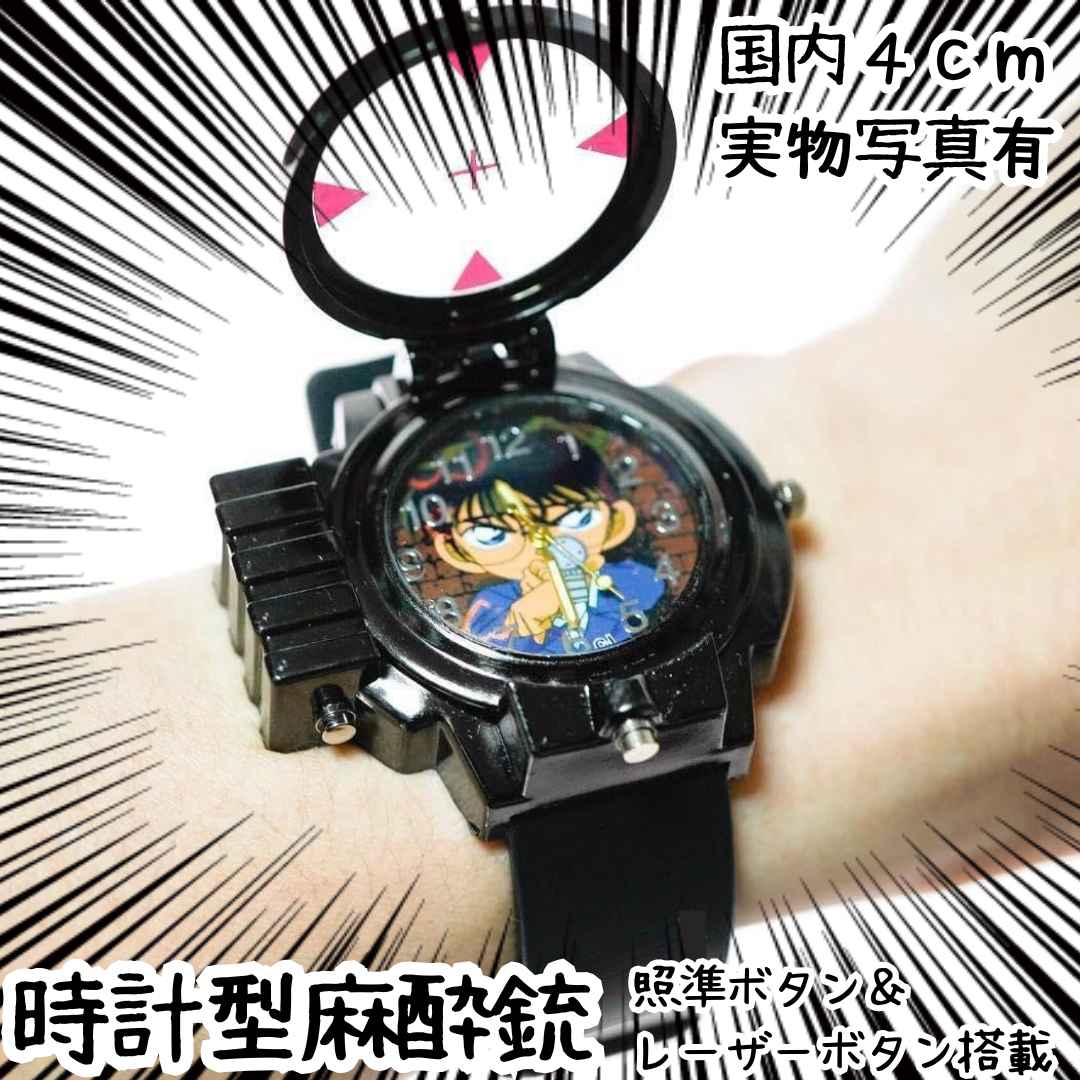 楽天市場】usj コナン 腕時計の通販