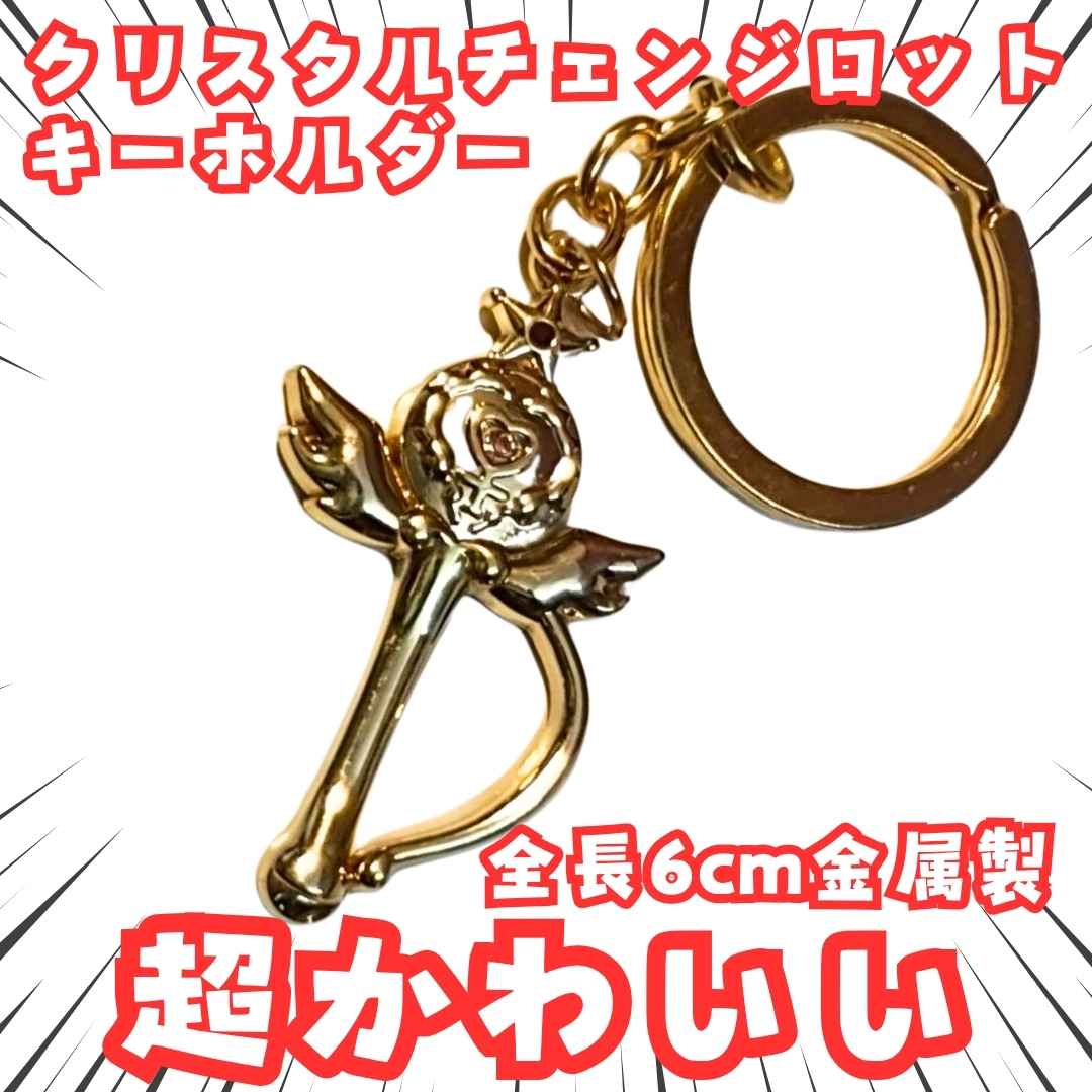 楽天市場】セーラームーン クリスタルチェンジロッドの通販