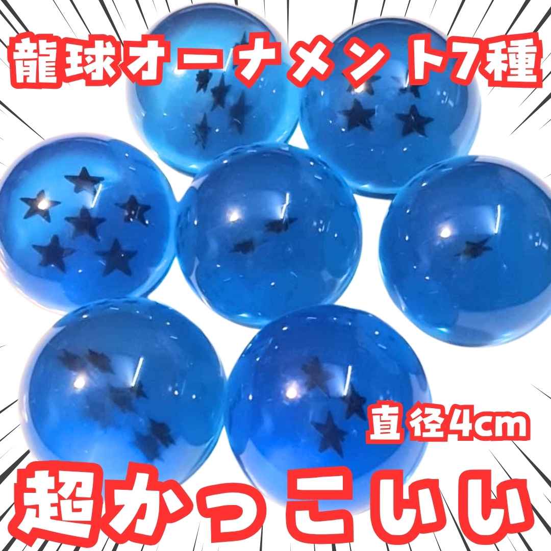 楽天市場】ドラゴンボール龍球7個セットの通販