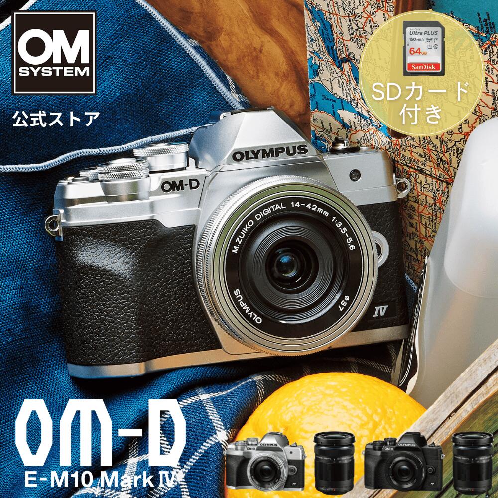 楽天市場】om-d e-m10 mark iii ezダブルズームキット シルバーの通販